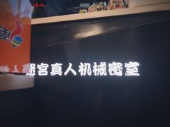 -百谜机械解谜工场