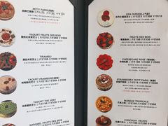 菜单-PETIT PARIS 小巴黎(凯德1818店)