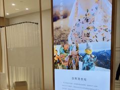 -白熊洗衣社(高岛屋店)