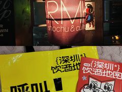 -RMK Shochu Bar(三诺店)