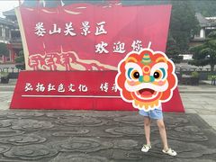 -娄山关景区