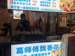 门面-葛师傅越南特色水果捞(建政南路总店)