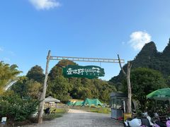 -广悦华阳朔河畔度假酒店(十里画廊遇龙河店)