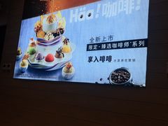 店内环境-哈根达斯(美罗城店)