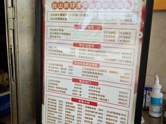 -台山新孖宝柴火黄鳝饭(三合温泉店)