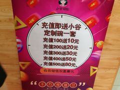 -小谷姐姐麻辣拌·麻辣烫(北辰店)