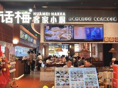 -话梅·客家小厨(东门店)