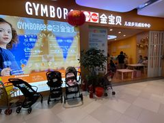 -金宝贝国际早教(洛龙正大校区)