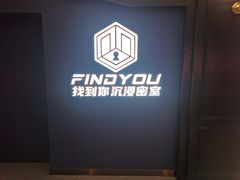 -恐怖游戏(湖滨店)