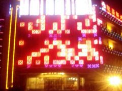 android_upload_pic-龙景轩大酒店(宝杨路店)