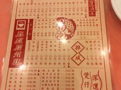 菜单-深运潮州粥(东门店)