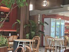 -嗒令甜品·主题融合料理餐厅(首座时代店)