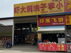 门面-五七小李子油焖大虾(总店)