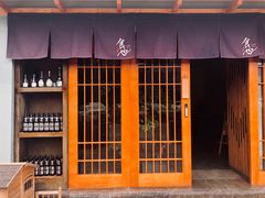 -食也烧肉(临平店)