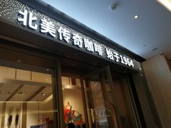 门面-Tims天好咖啡·贝果(东方广场店)