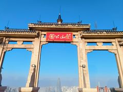 -兰山公园