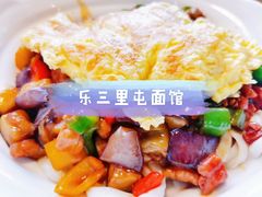 -文三里屯面馆(三里屯店)