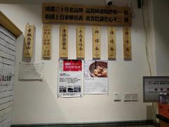 -牛王庙吳記怪味面(双楠店)