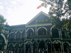 -湖南省立第一师范学校旧址