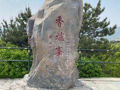 -香山公园