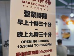 -孖记茶档·热腾茶餐(乐峰店)