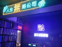 -剧狐剧本杀(徐汇1号店)