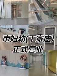 -南京市妇幼保健院(丁家庄院区)