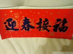 -中国民生银行(望京支行)