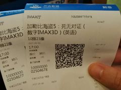 -万达影城(江北万达广场IMAX店)