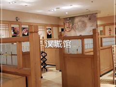-汉城馆·烤肉火锅餐厅·韩国烤肉(河北云瑧世纪大饭店)