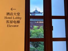 -苏州吴宫泛太平洋酒店