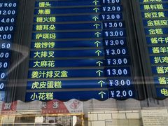 -护国寺小吃(安定门店)