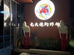 -光头佬室内钓虾场·烧烤·团建·亲子(中山八路店)