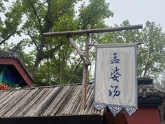 -丰都鬼城名山景区