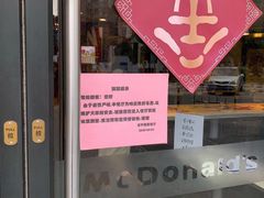 -麦当劳餐厅(龙平西路店)