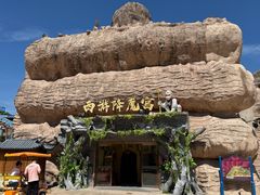 -横店影视城梦幻谷园区