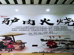 -金诚张妈妈羊汤·驴肉火烧(旧宫佳和园店)
