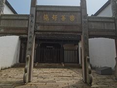 -黎里古镇