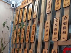 -佳瑜肠粉(总店)