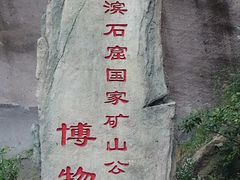 C:\Users\1\Desktop\20141003_144314-伍山石窟