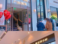 -尚一汤·粤菜海鲜(环球港店)