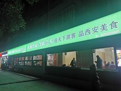 -王菊面馆(总店)