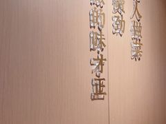 -北大荒人•新东北菜(青岛银座店)