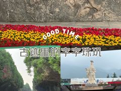 -秦始皇帝陵博物院-丽山园