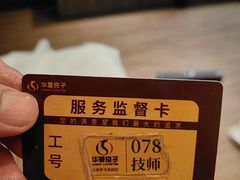 -华夏良子·足道SPA艾灸(金皇大厦店)
