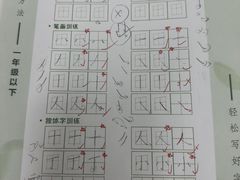 -赵汝飞练字硬笔书法(静安寺校区)