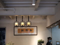 大堂-老清朝包子铺(开明街店)