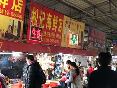 -都斛海鲜街