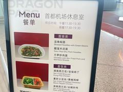 -首都机场T3航站楼商务CIP贵宾厅