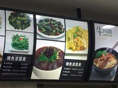 菜单-东方削面(市政府店)